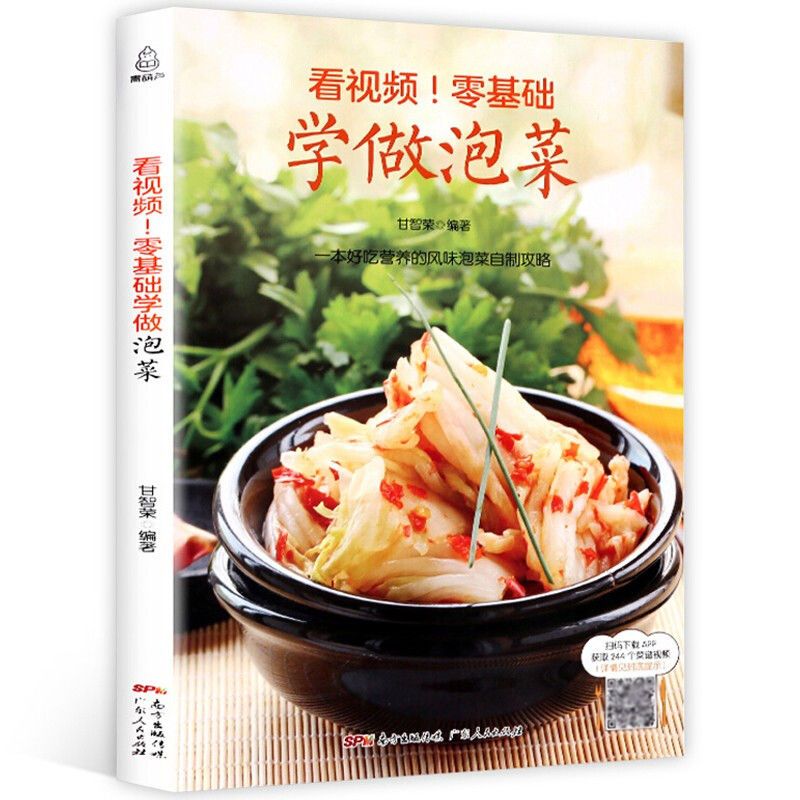Zero Food Snacks - Pembelajaran dasar nol untuk membuat kimchi,