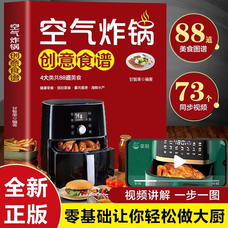 Resep Kreatif untuk Air Fryer, - Zero Food Snacks ulasan dan harga